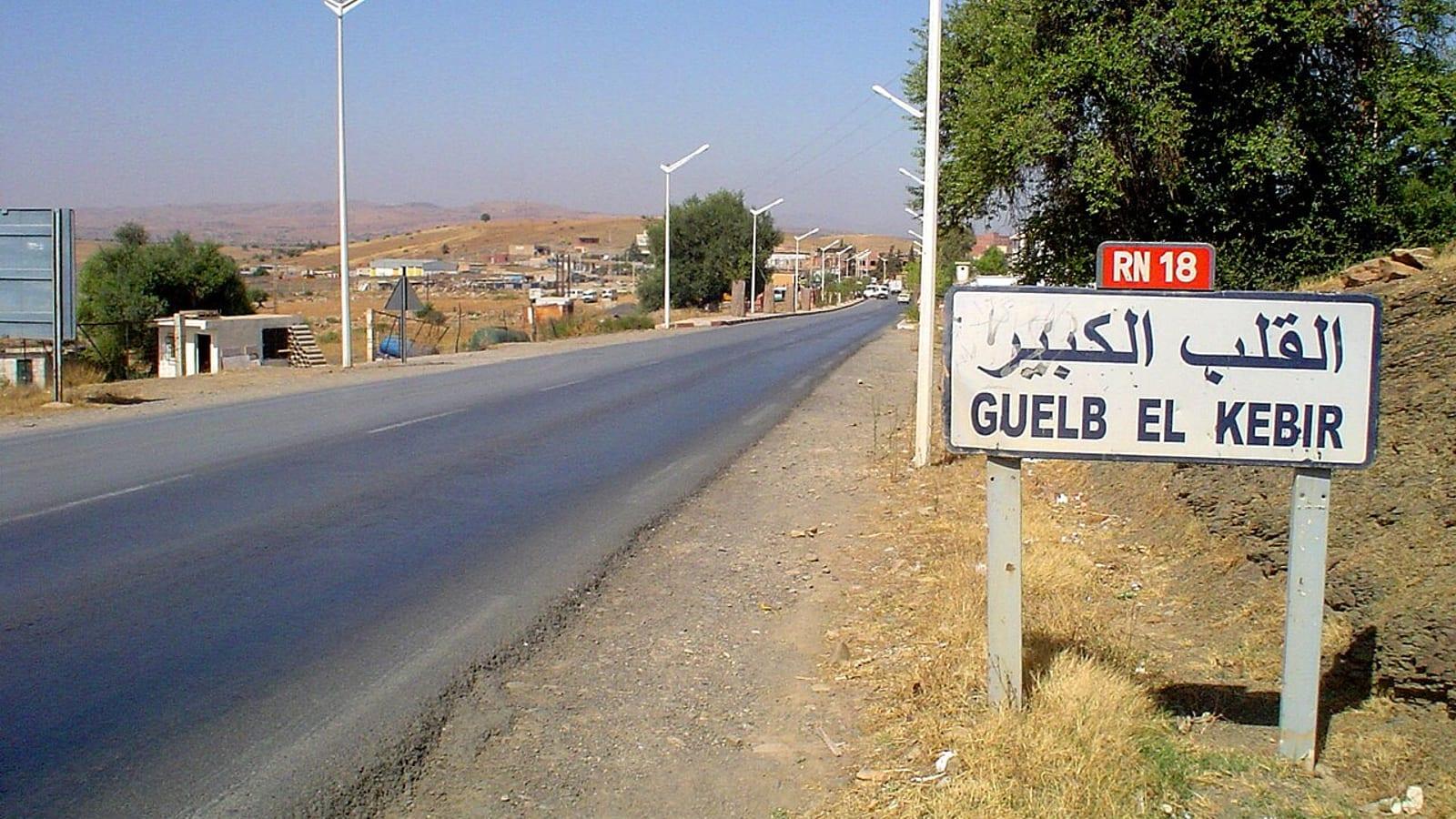 Guelb el Mharch Mud Volcano Fossil Site Rissani Morocco